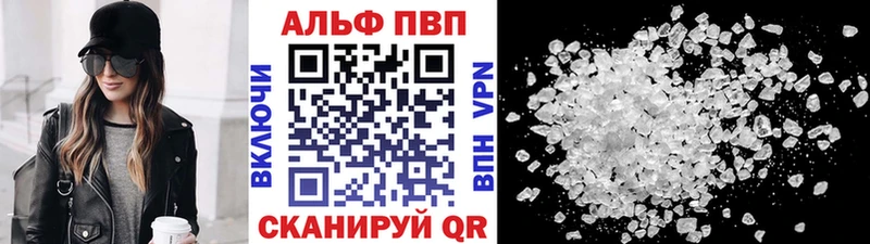 Alfa_PVP VHQ  Люберцы 