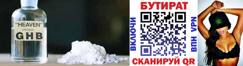 Бутират оксана omg ссылки Люберцы что такое
